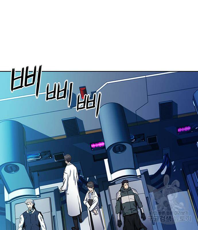 서울역 드루이드 79화 86