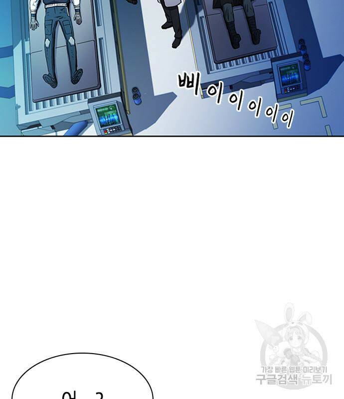 서울역 드루이드 79화 87