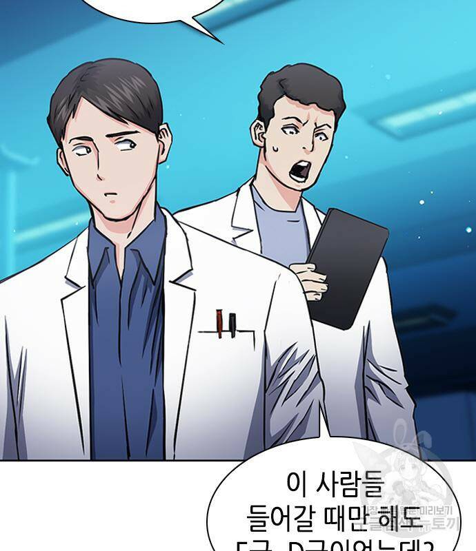 서울역 드루이드 79화 91