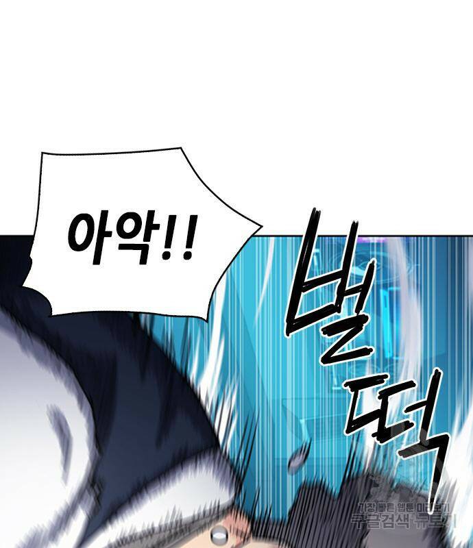 서울역 드루이드 79화 94