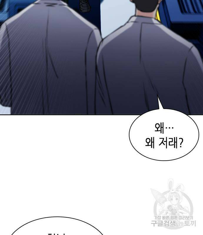서울역 드루이드 79화 100