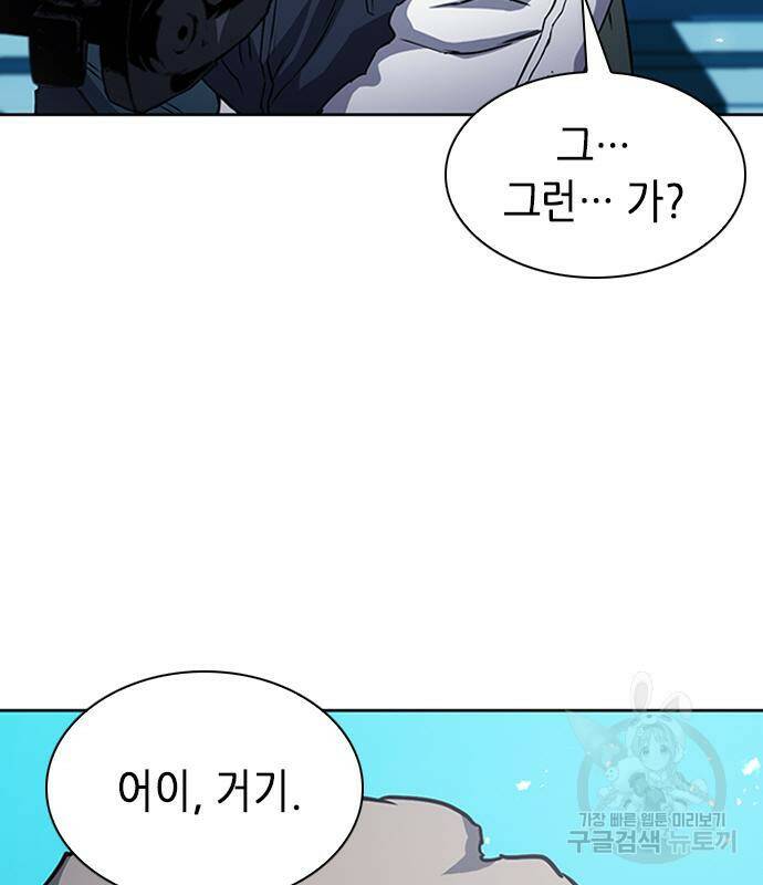 서울역 드루이드 79화 102