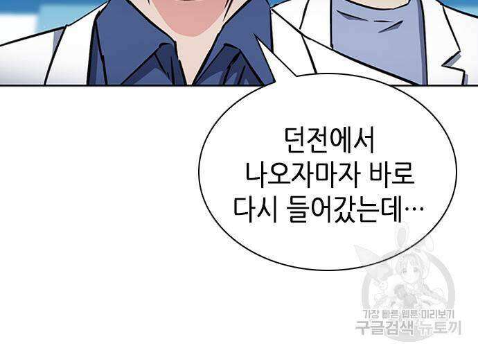 서울역 드루이드 79화 106