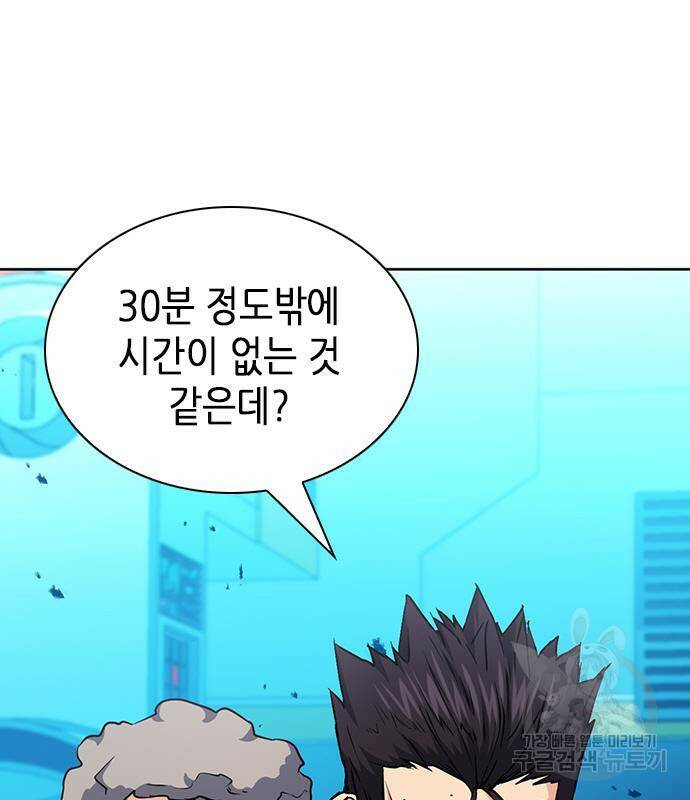 서울역 드루이드 79화 107