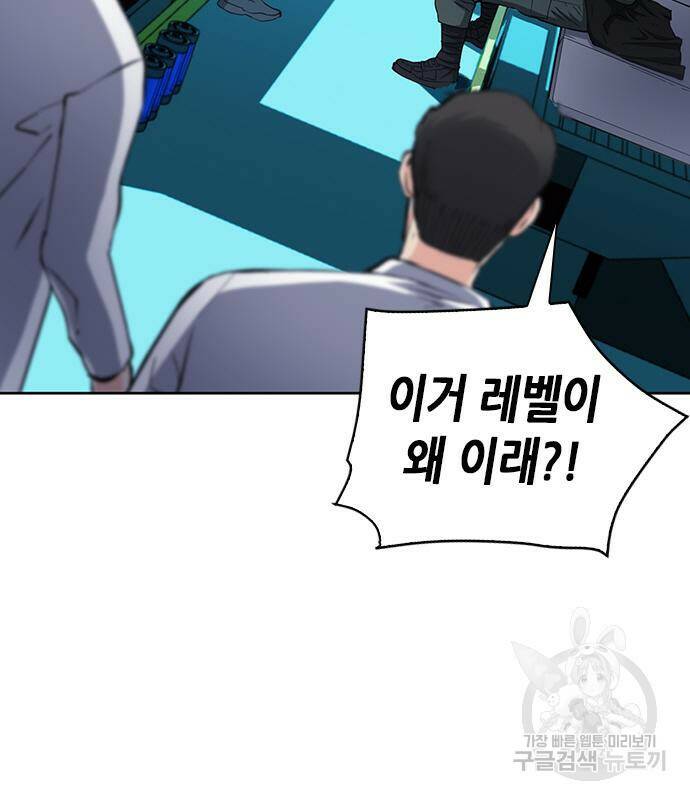 서울역 드루이드 79화 112