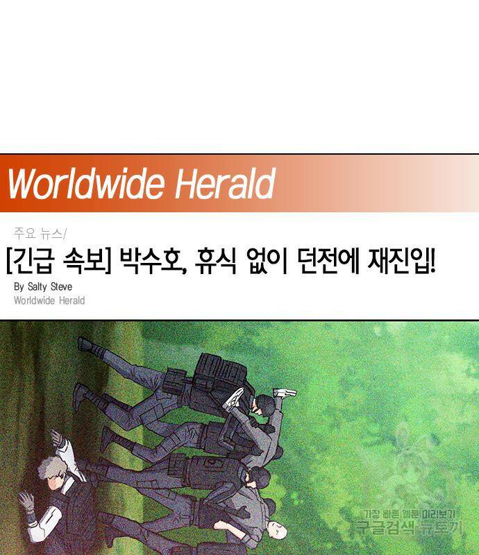 서울역 드루이드 79화 113