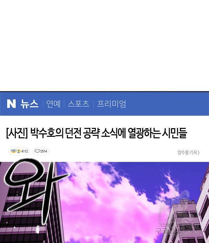 서울역 드루이드 79화 115