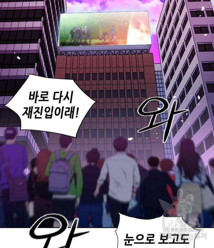 서울역 드루이드 79화 116