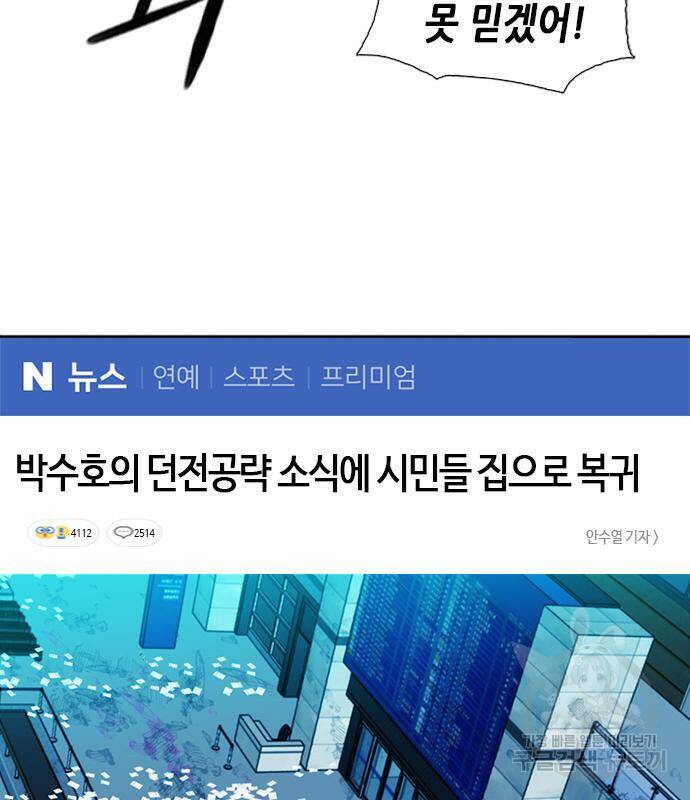 서울역 드루이드 79화 117
