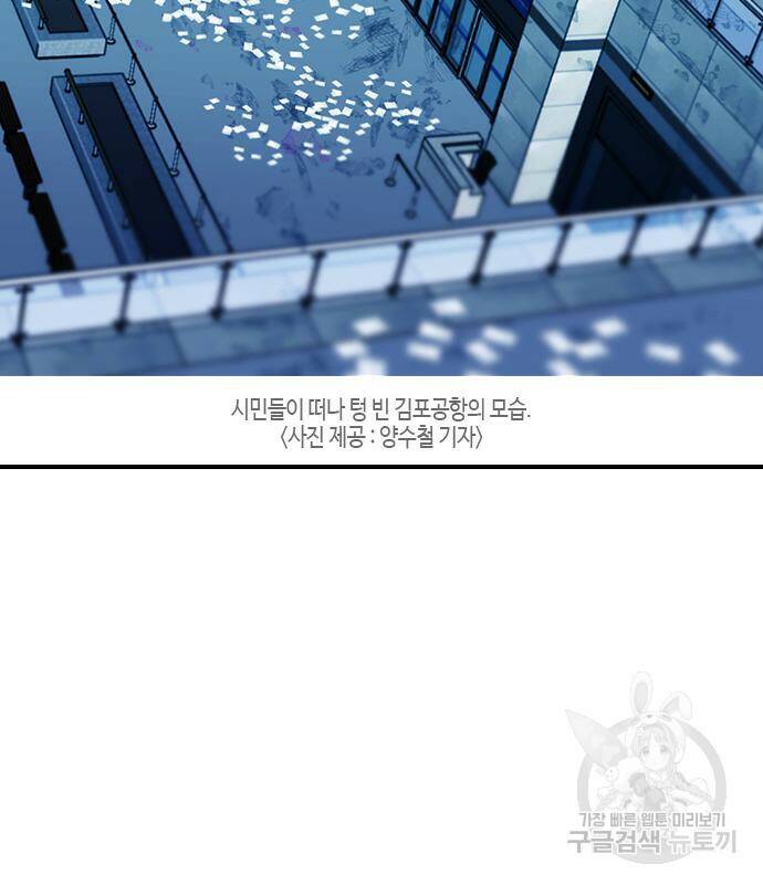 서울역 드루이드 79화 118