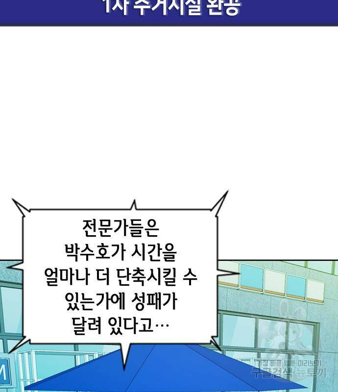 서울역 드루이드 79화 120