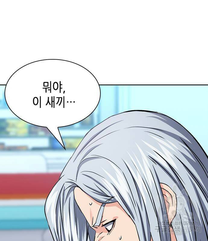 서울역 드루이드 79화 122