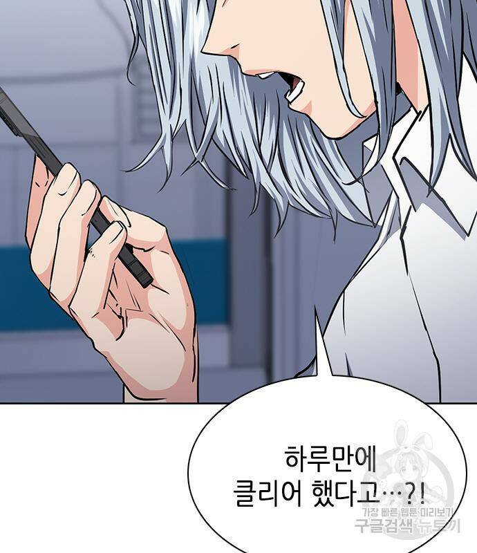 서울역 드루이드 79화 123