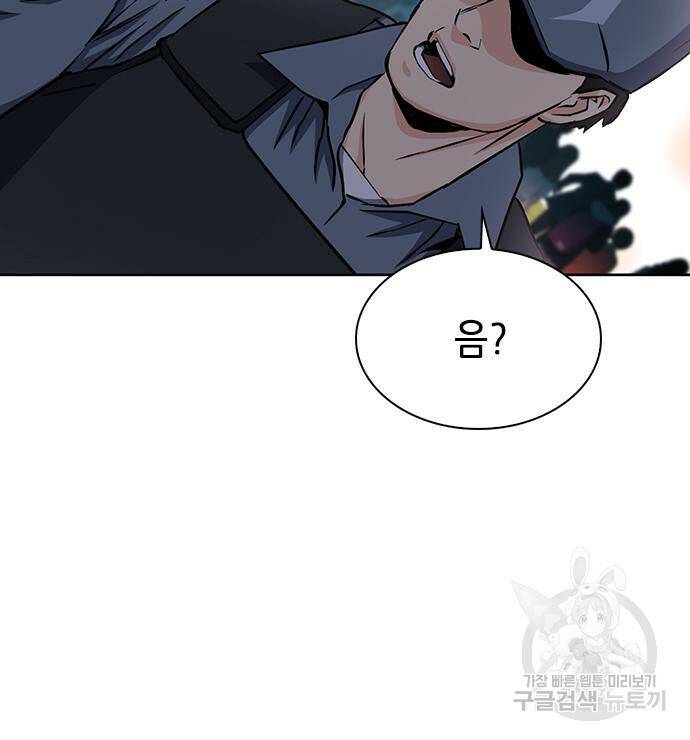서울역 드루이드 79화 126
