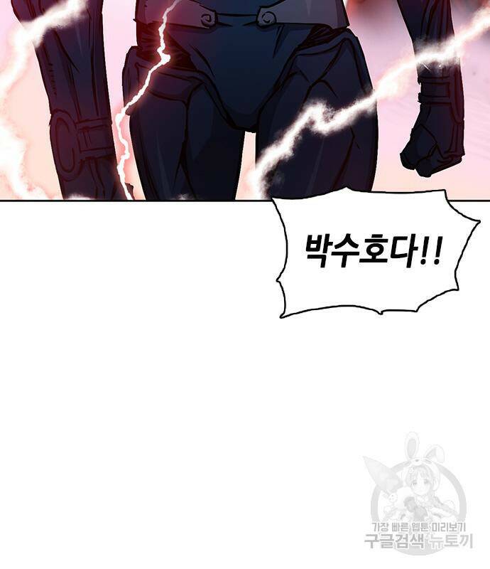 서울역 드루이드 79화 129