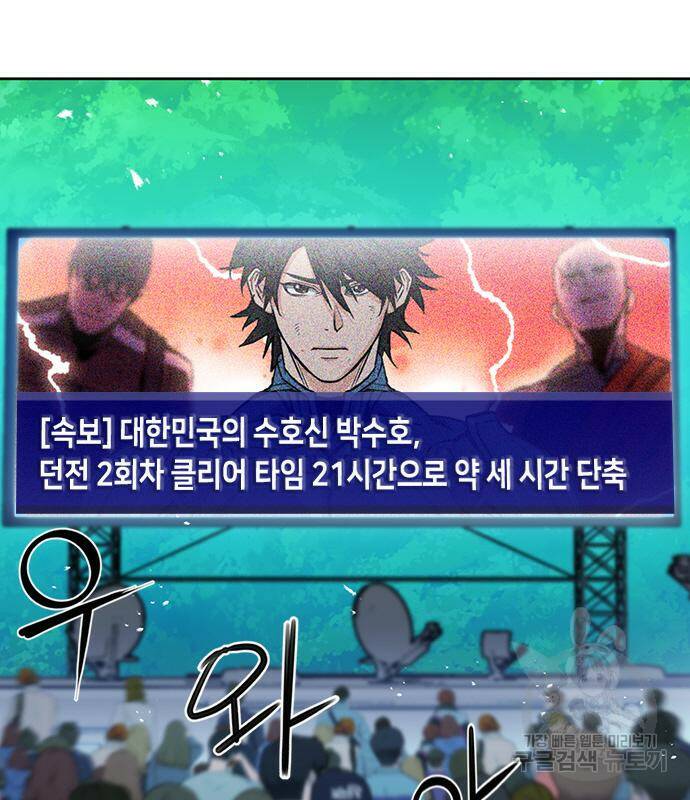 서울역 드루이드 79화 130