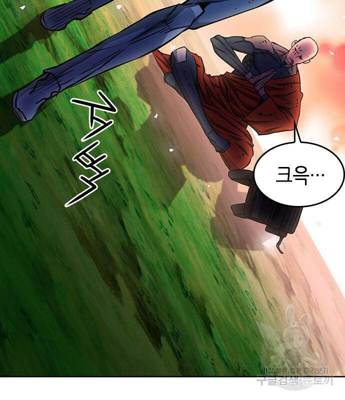 서울역 드루이드 79화 133