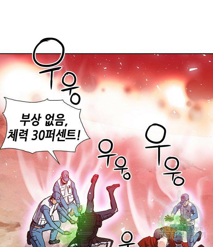 서울역 드루이드 79화 136