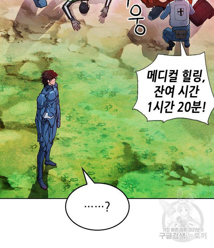 서울역 드루이드 79화 137