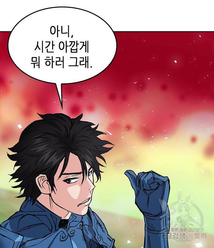 서울역 드루이드 79화 142