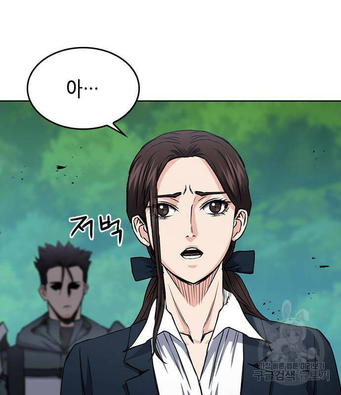 서울역 드루이드 79화 144