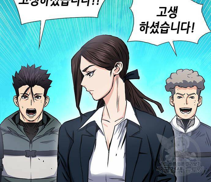서울역 드루이드 79화 146