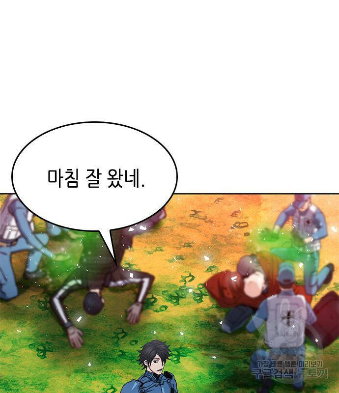 서울역 드루이드 79화 148