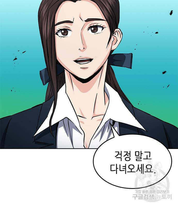 서울역 드루이드 79화 155