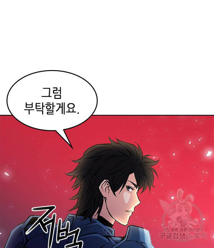 서울역 드루이드 79화 156