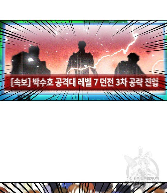 서울역 드루이드 79화 164
