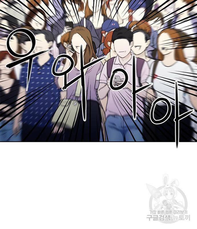 서울역 드루이드 79화 165