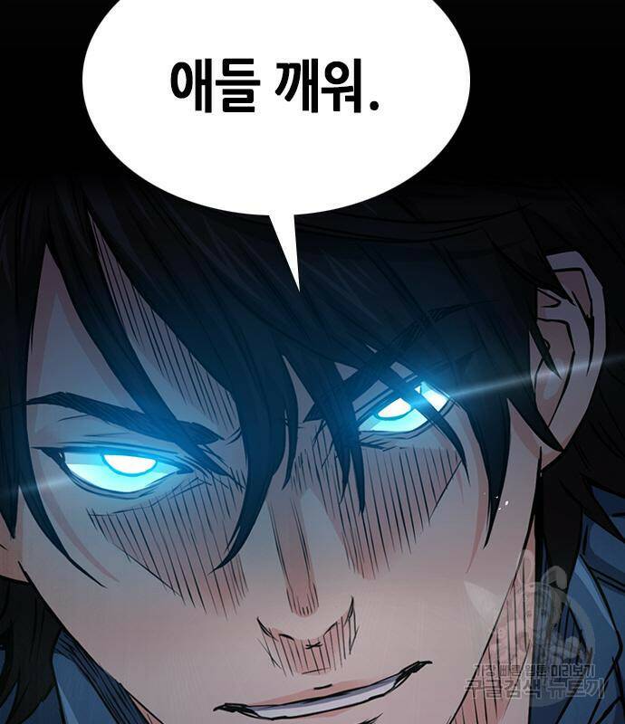 서울역 드루이드 79화 178