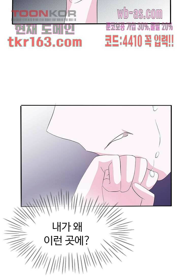 별안간 하녀 35화 2