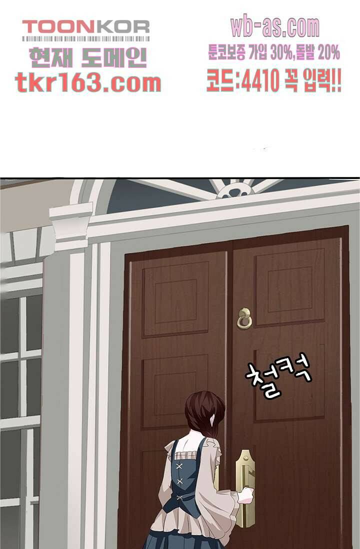 별안간 하녀 35화 7