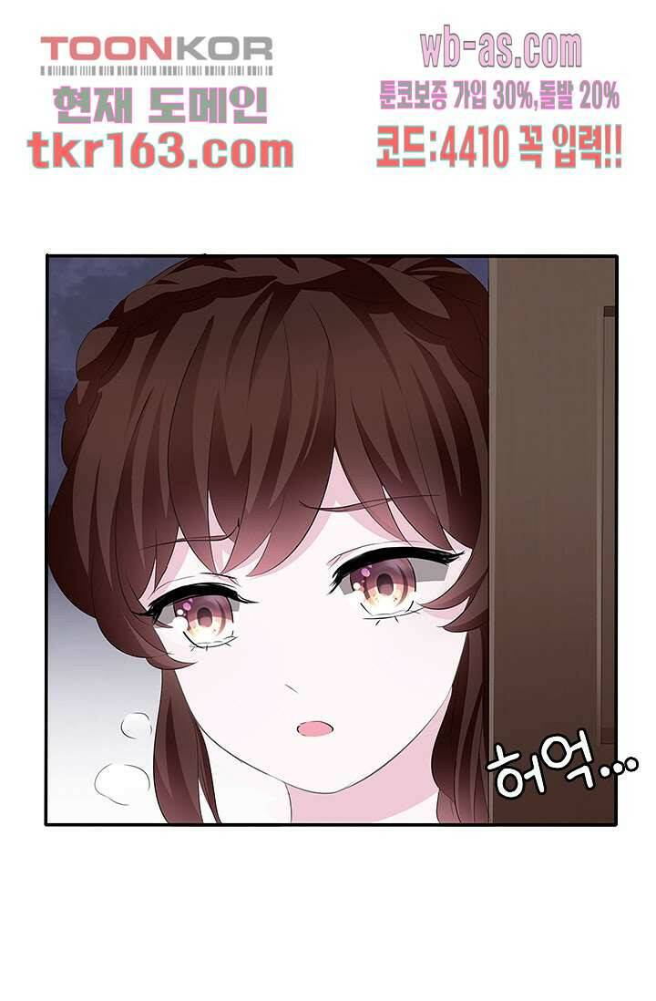 별안간 하녀 35화 10