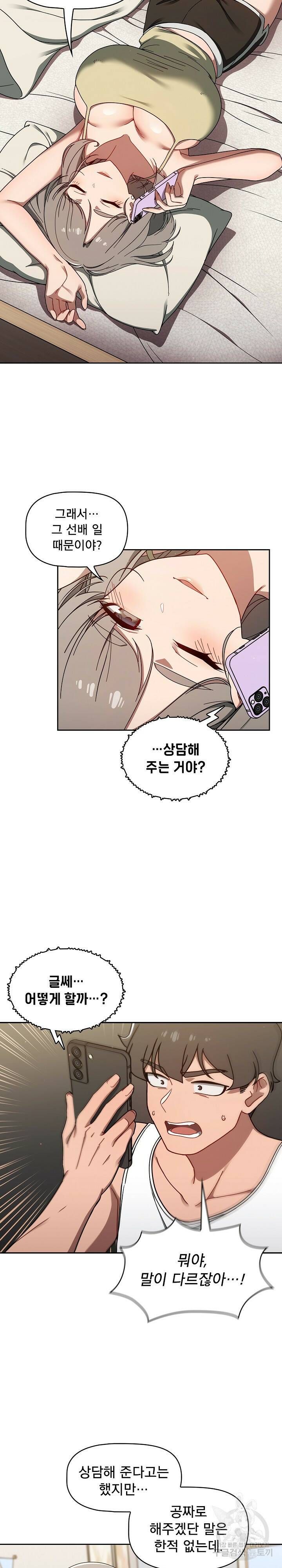 스위치온 35화 2