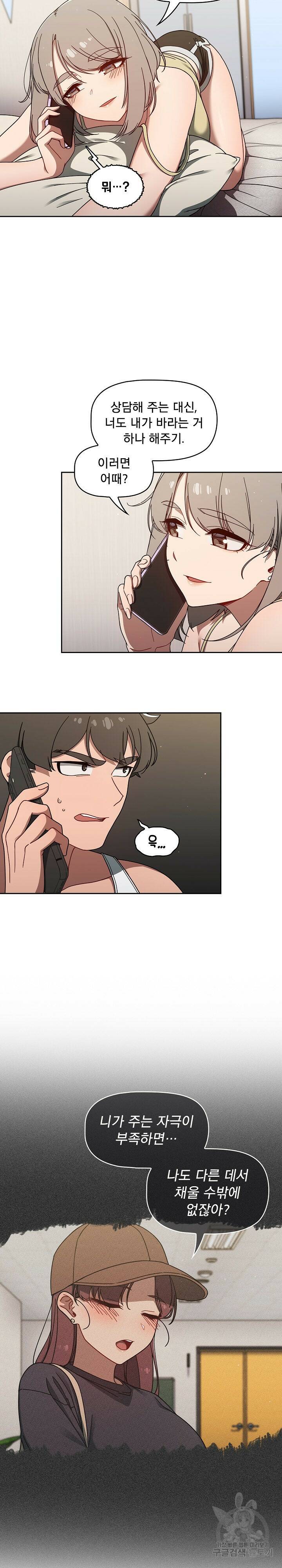 스위치온 35화 3