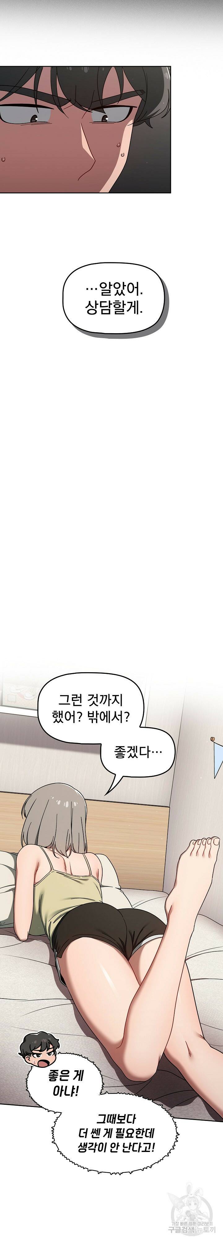스위치온 35화 4