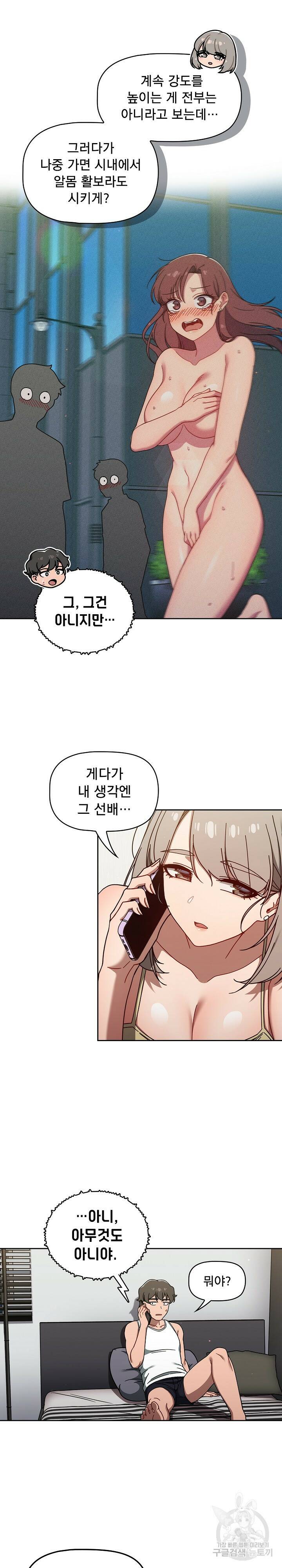 스위치온 35화 5