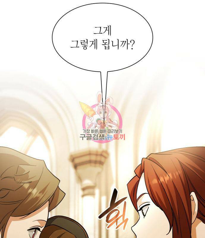언니, 이번 생엔 내가 왕비야 18화 1