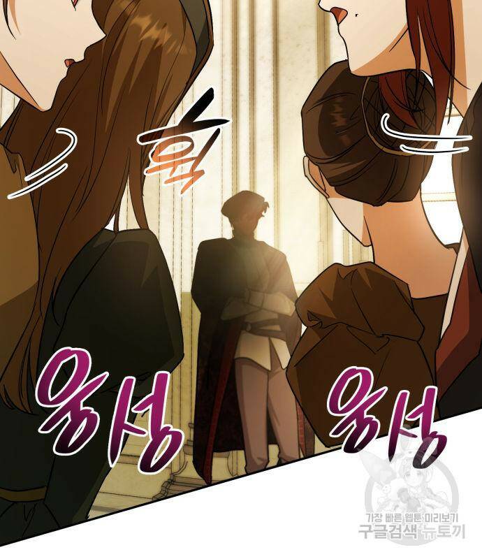 언니, 이번 생엔 내가 왕비야 18화 2