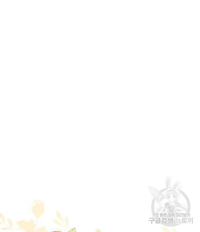 언니, 이번 생엔 내가 왕비야 18화 3