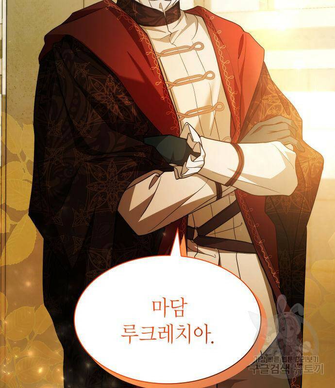 언니, 이번 생엔 내가 왕비야 18화 5
