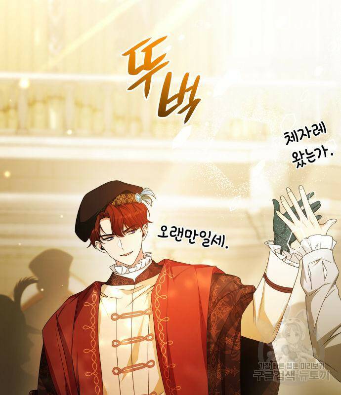 언니, 이번 생엔 내가 왕비야 18화 12