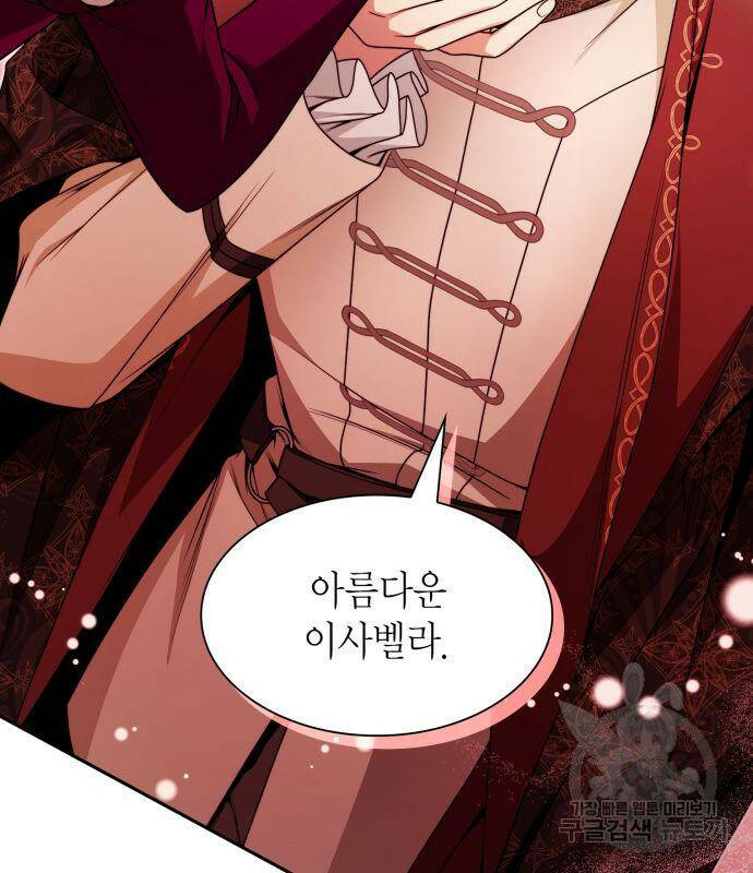 언니, 이번 생엔 내가 왕비야 18화 18