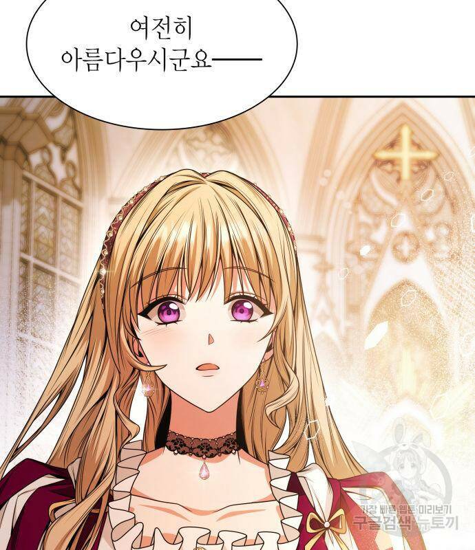 언니, 이번 생엔 내가 왕비야 18화 20