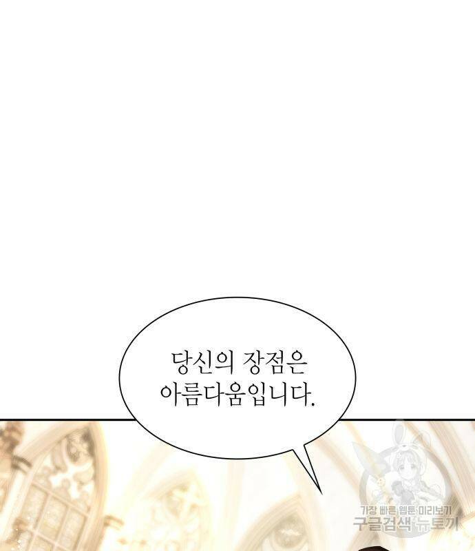 언니, 이번 생엔 내가 왕비야 18화 24