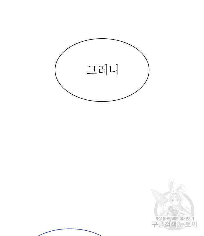 언니, 이번 생엔 내가 왕비야 18화 26