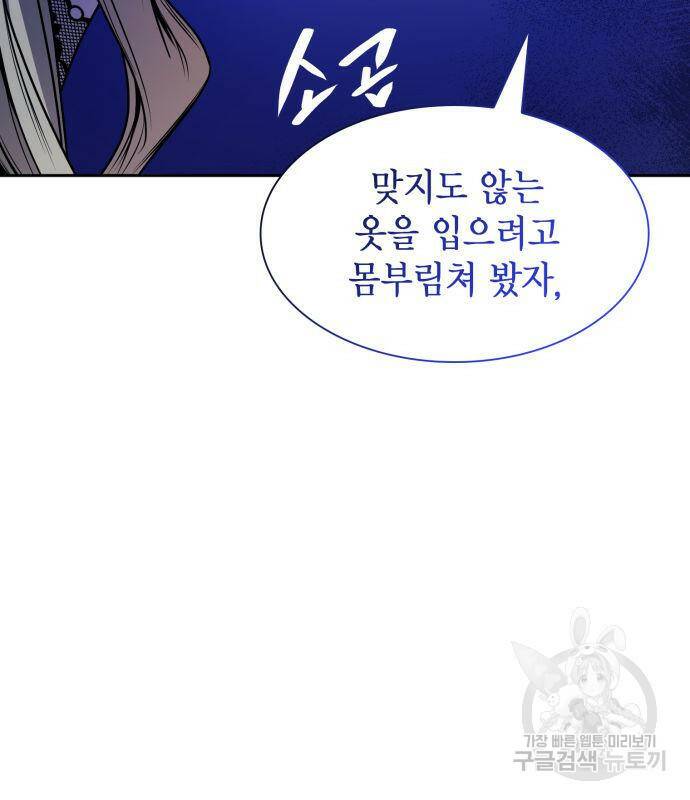 언니, 이번 생엔 내가 왕비야 18화 28