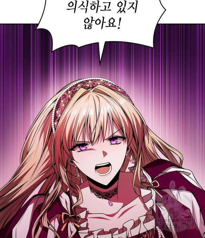 언니, 이번 생엔 내가 왕비야 18화 37